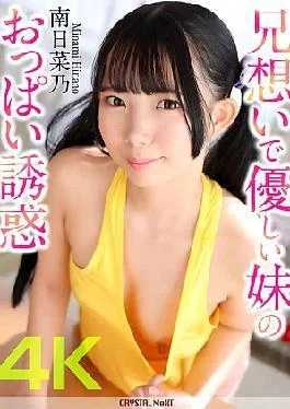 CRNX-204 Uniform-chan. Himari Kinoshita.