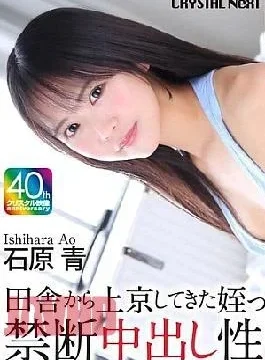 CRNX-250 Aoi Kurugi Gal Aoi’s Forced Reverse Nanxing HOTEL SEX!!