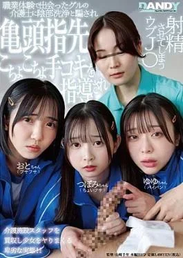DANDYA-049 During a work experience program, a naive high school girl is tricked by a