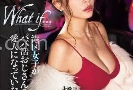 DASS-490 If Minato Ward Girls Were Daddy Katsu Uncle’s Mistresses… Mary Tachibana