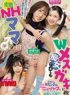 DASS-689 A Perverted NH Mama Who Wraps Her With Plenty Of Love And Squirting Even