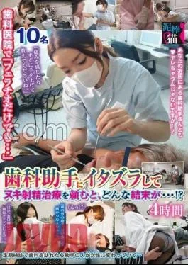 DBNK-025 At The Dental Clinic, “Even If It’s Just A …” What Kind Of Ending