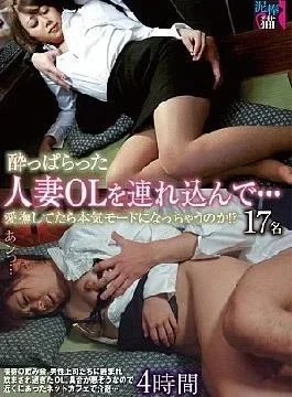 DBNK-041 If You Bring In A Drunk Married Office Lady And Caress Her, Will She