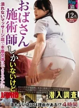 DBNK-080 Is It Possible To Negotiate For Sex At A Massage Parlor That Only Has