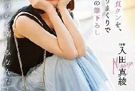 DLDSS-386 “I’m going to measure the heat of my whole body.” Tongue Licking Nurse Mino