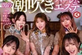 DNJR-142 FANZA Limited 100% Repeat Rate! Complete membership system Man’s squirting harem esthetic with Momo