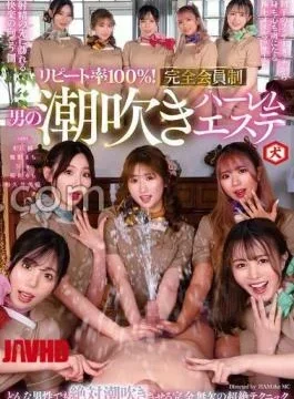 DNJR-142 FANZA Limited 100% Repeat Rate! Complete membership system Man’s squirting harem esthetic with Momo