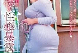 DNJR-143 FANZA Limited Young Wife’s Propensity Exposure Masochistic Man Experience Document I Was Working As
