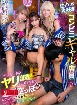 DNJR-163 I’m The Store Manager, And The Convenience Store Clerks Who Love Raw Sex Have
