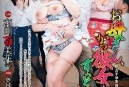 DOPP-027 Mutual Interference System Immoral Incest Erotic Tsuyageki Mom, By Cut Much Better Than Her