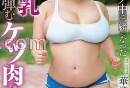 DVAJ-675 The Neighbor’s Wife Who Got Together While Jogging Ran Side By Side When She