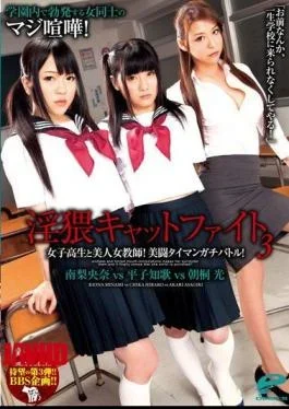 DVDES-635 Beautiful Female Teacher And Inwai Cat Fight 3 School Girls!Beauty Fighting Negligence Tend Battle!