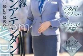 DVMM-245 Working Woman AV Appearance Document Active International Flight Cabin Attendant Asuka (24 Years Old)