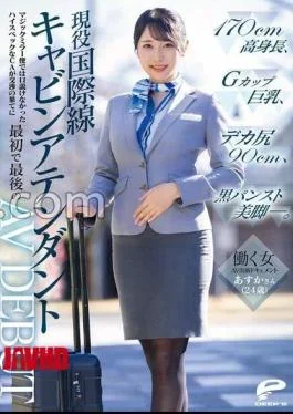 DVMM-245 Working Woman AV Appearance Document Active International Flight Cabin Attendant Asuka (24 Years Old)