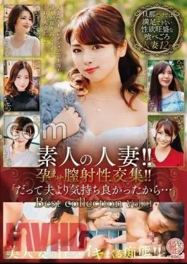 EMTH-148 Amateur Married Woman!! – Conceived vaginal ejaculation sexual intercourse! “Because it felt better than