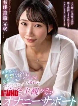 EUUD-93 A Top-notch Mature Woman Will Ruin You With Lewd Dirty Talk And Situations In