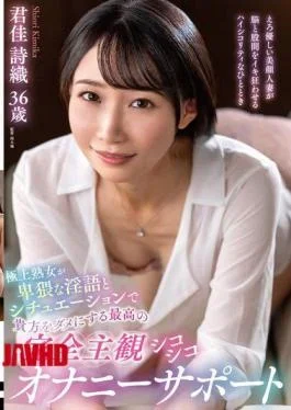 EUUD-93 A Top-notch Mature Woman Will Ruin You With Lewd Dirty Talk And Situations In