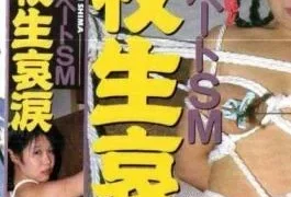FC2PPV-4687036 Tomoka Takagi – Private SM Schoolgirl Sorrow