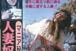 FC2PPV-4687039 Momoko Sugiyama – Mania Secret Married Woman Slave VOL8