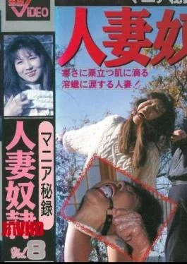 FC2PPV-4687039 Momoko Sugiyama – Mania Secret Married Woman Slave VOL8