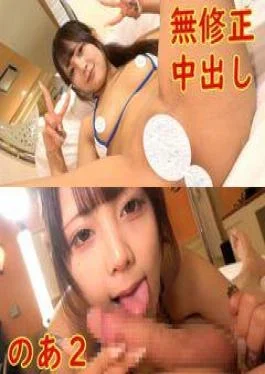 FC2PPV-4974424 Uncensored, Part 2, Amateur Beauty, Noa-chan, Sexy Micro Bikini Swimsuit, Shaved Pussy, Creampie, Gonzo
