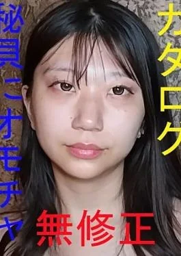 FC2PPV-4993318 Uncensored Okubo Park Catalog: Model-Level 173 cm Basketball GirlMassive Squirting and Oral Explosion with