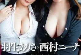 FCDC-090 Yuriman Doskebe Busty To Provoke Employees With Micro Miniskirt OL Hanyu Arisa Nishimura Nina