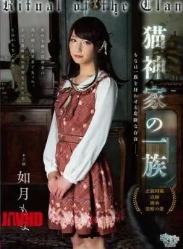 FEM-030 The Cat God Family: Kisaragi Mona