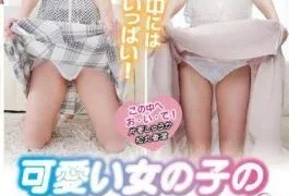 FGAN-142 There’s A Lot Of Fantasy Under The Skirt! What’s Under A Cute Girl’s Skirt?