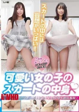 FGAN-142 There’s A Lot Of Fantasy Under The Skirt! What’s Under A Cute Girl’s Skirt?