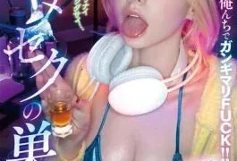FJIN-098 A Nest Of Drug-induced Sex “I Love Japanese Dick” Scandinavian Beauties Get FUCKed Hard
