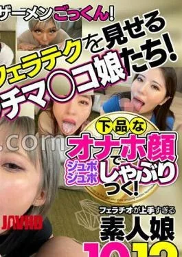 FLAB-012 With A Vulgar, Slutty Face, She Sucks And Slurps! 10 Amateur Girls Who Are