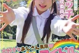 FNEO-086 Little Devil Beautiful Girl Erotic Bitch Training Committee I Love My Uncle, So It’s