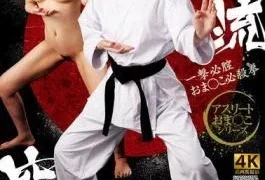 FSTU-005 Naked Karate: Domasochistic Climax Big Cock Kumite Seira Mizusumi
