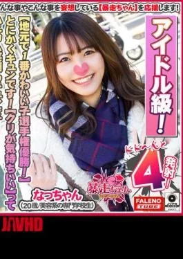 FTHT-256 (Winning The Cutest Girl Championship In My Hometown!) Anyway, it’s Kyun! Azatosa idol class!