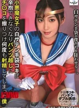 FTNL-002 Couldn’t Resist The Devilish Girl’s Handjob With White Satin Gloves, So I Rubbed My