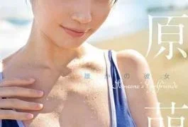 FWAY-054 Someone’s Girlfriend Moe Sakakibara