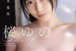 FWAY-073 Diversity. Yuno Sakura