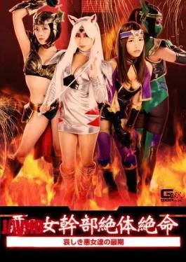 GHKO-23 Evil Female Executive’s Desperate Death The Last Days Of A Sad Female Executive