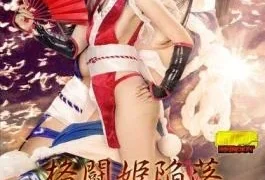 GHKO-84 Fighting Princess Fall Fujimai Fujinami Satori