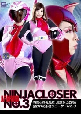 GHKP-11 Ninja Closer No.3 Evil Ninja Group, Fear Of The Massacre!Targeted Ninja Closer No.3