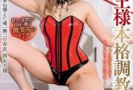 GMEM-156 REAL MISTRESS Queen’s Authentic Training 8 Akane