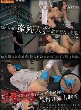 GNS-136 A Famous Obstetrician and Gynecologist In Tokyo The Reality of Examination!! Seeding leaked video