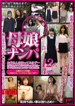 GODR-1278 Mother And Daughter Seduction: “Don’t Look, Daughter! Mom’s Gonna Cummmmm!!!” 12 People, 4 Hours