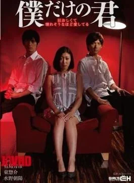 GRCH-177 I Just – I Love The More Likely Broken Kimi Kuruoshiku Of