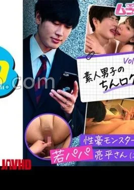 GRMO-210 Amateur Boy’s Chin Log. Vol.5 Ryohei Young Daddy Who Is A Sexually Powerful Monster