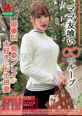 HALE-046 Mama Friend Eating Infinite Loop Vol.41 Reimi Yu Similar A Doero Wife Who Loves