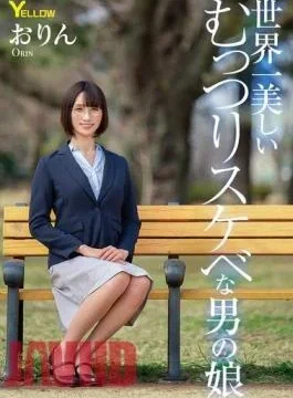 HERY-147 The World’s Most Beautiful And Perverted Daughter Of A Man, Orin