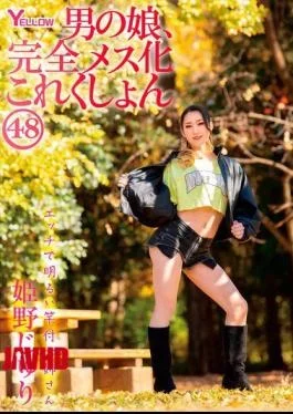 HERY-157 Boy’s Daughter, Complete Feminization Collection 48 Juri Himeno