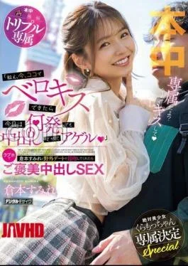 HMN-608 “Hey, If I Can Kiss You Here Now, I’ll Let You As Many As